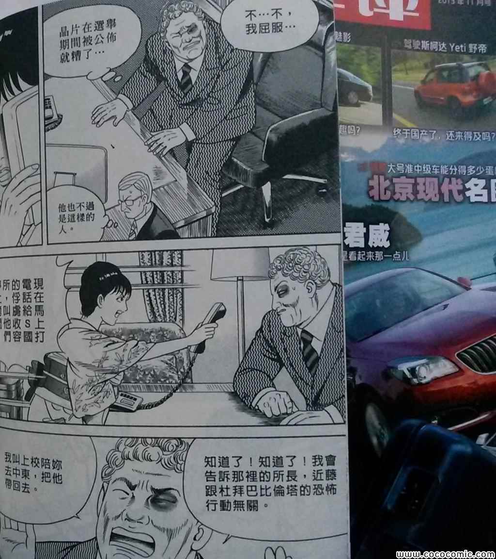 《内衣教父》漫画最新章节第108卷免费下拉式在线观看章节第【225】张图片