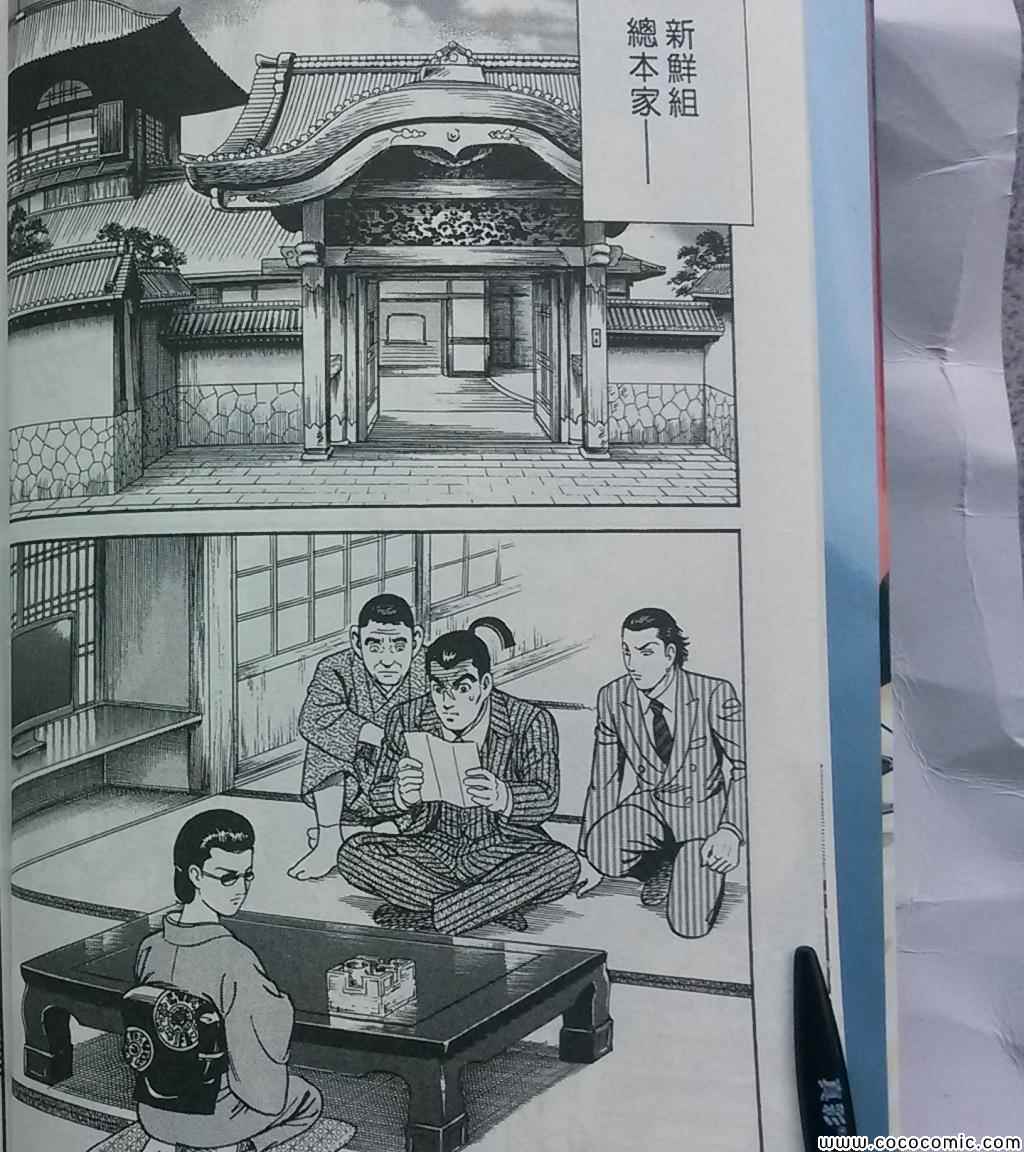 《内衣教父》漫画最新章节第108卷免费下拉式在线观看章节第【13】张图片