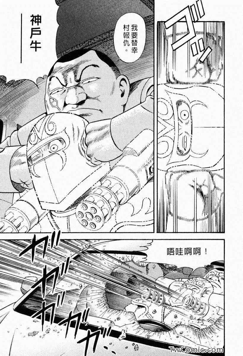 《内衣教父》漫画最新章节第104卷免费下拉式在线观看章节第【175】张图片