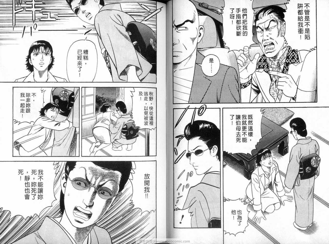 《内衣教父》漫画最新章节第91卷免费下拉式在线观看章节第【38】张图片