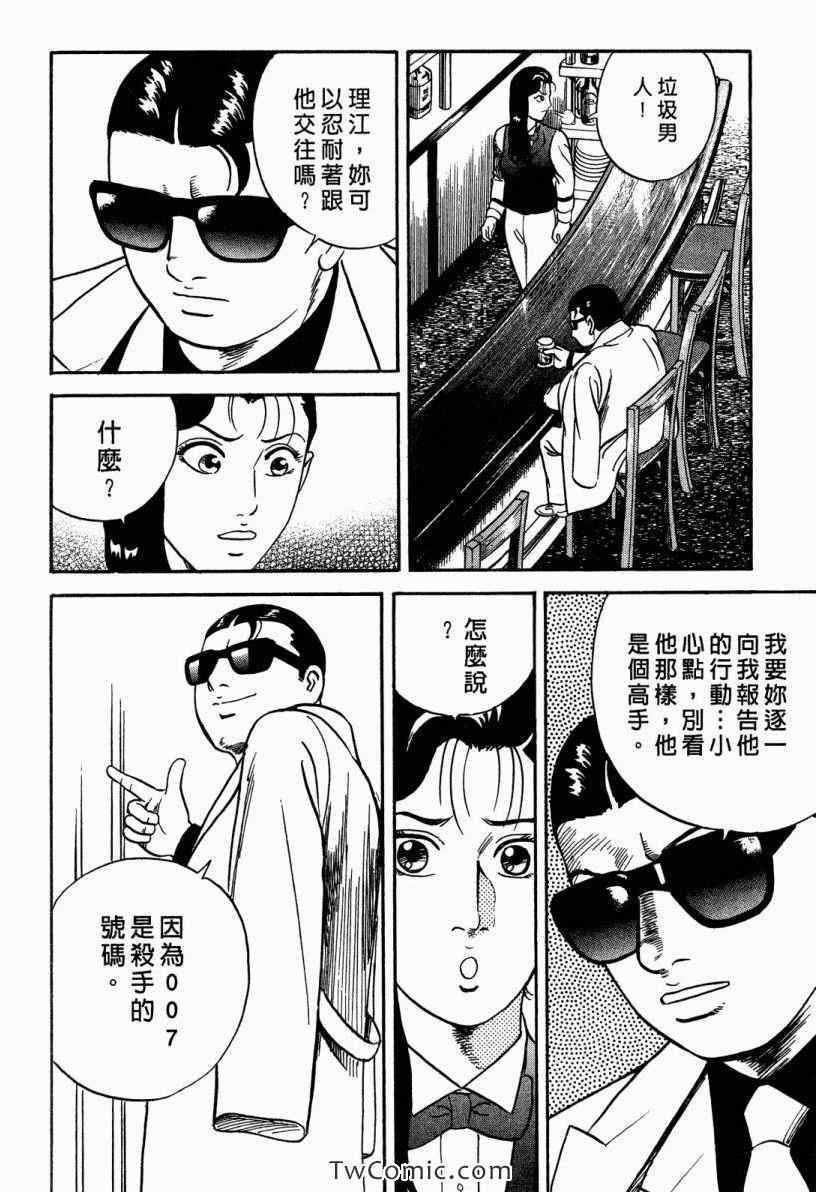 《内衣教父》漫画最新章节第101卷免费下拉式在线观看章节第【132】张图片