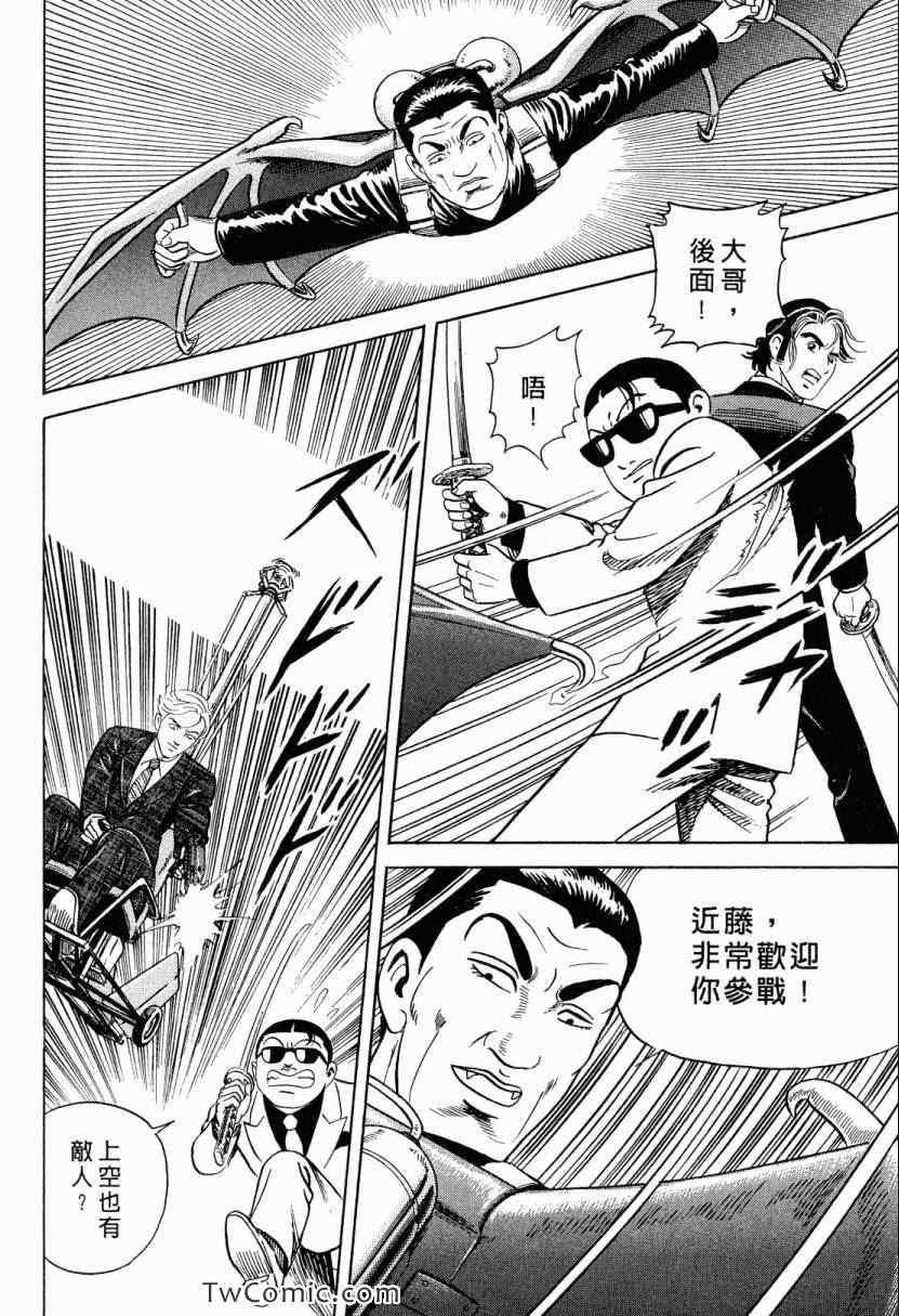 《内衣教父》漫画最新章节第105卷免费下拉式在线观看章节第【196】张图片