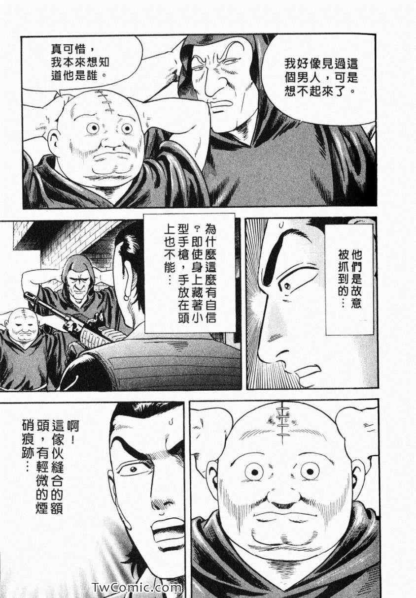 《内衣教父》漫画最新章节第106卷免费下拉式在线观看章节第【119】张图片