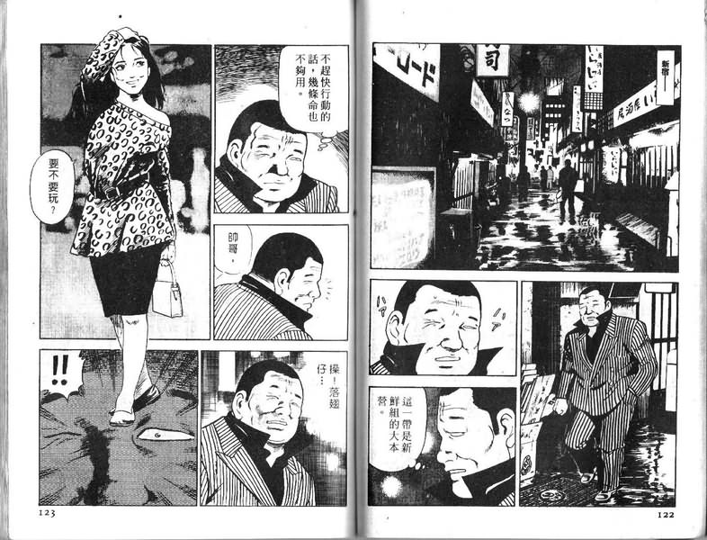 《内衣教父》漫画最新章节第17卷免费下拉式在线观看章节第【62】张图片