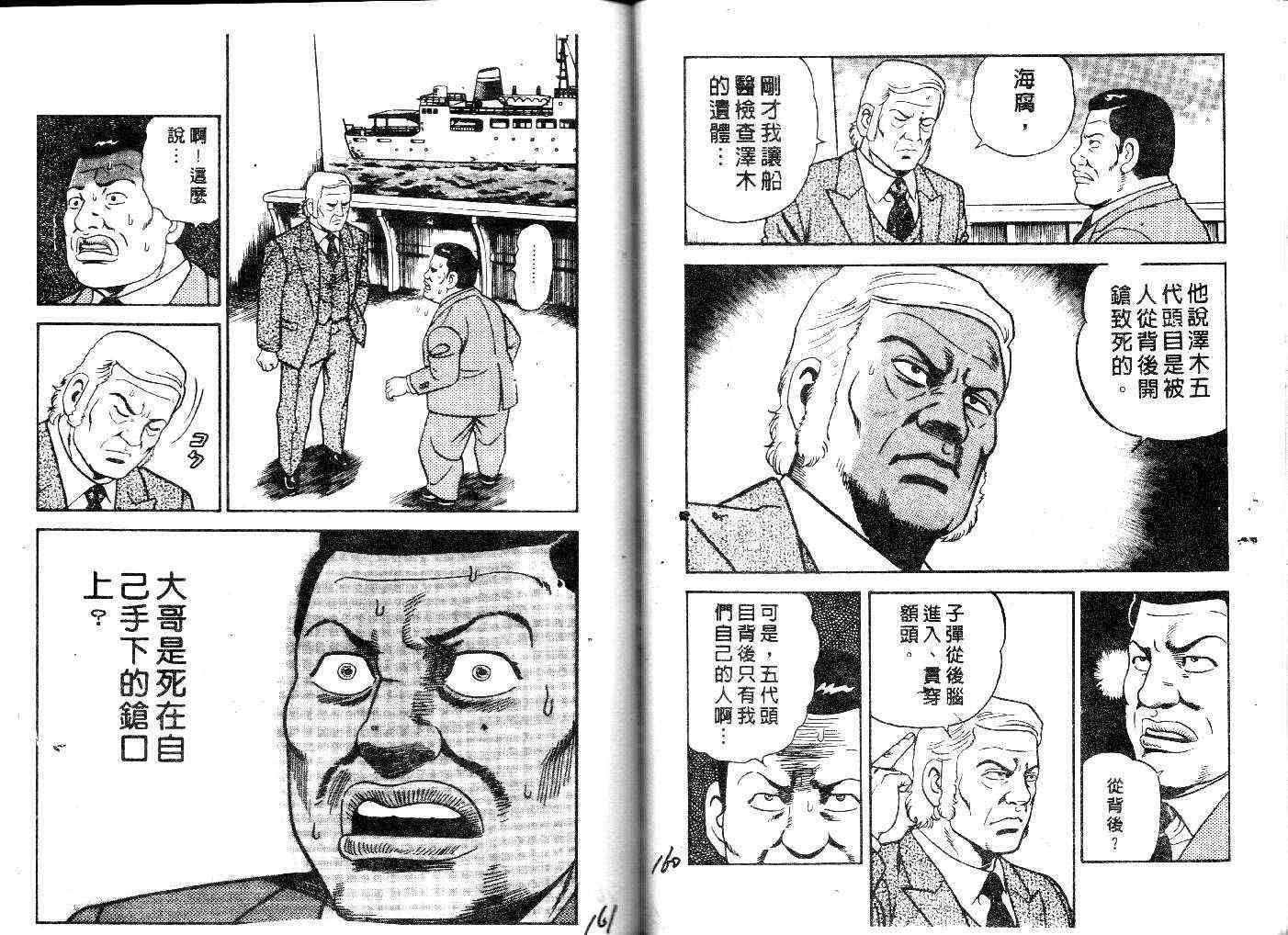 《内衣教父》漫画最新章节第27卷免费下拉式在线观看章节第【82】张图片