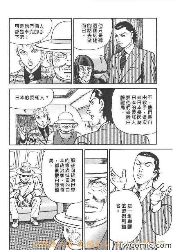 《内衣教父》漫画最新章节第107卷免费下拉式在线观看章节第【212】张图片