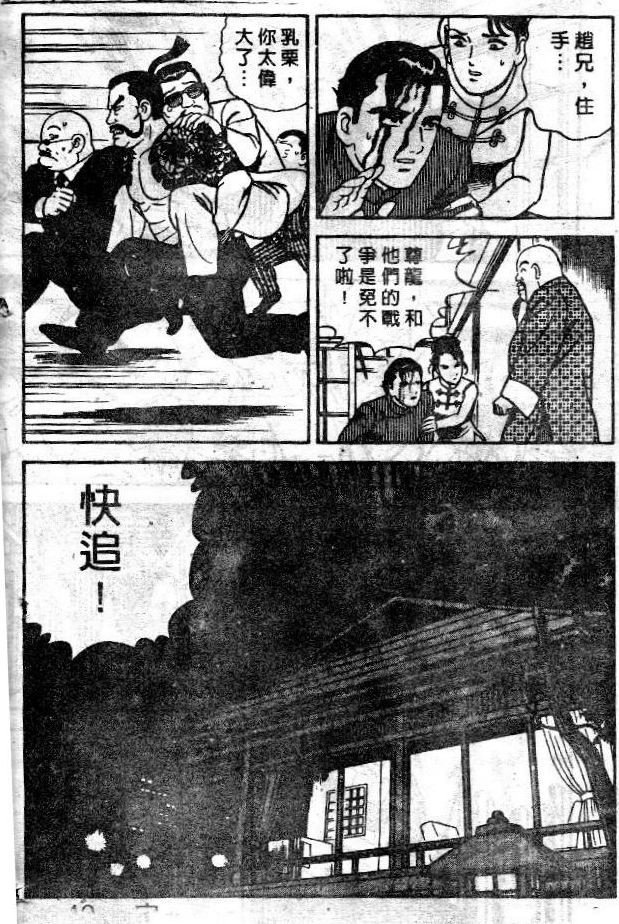 《内衣教父》漫画最新章节第37卷免费下拉式在线观看章节第【90】张图片