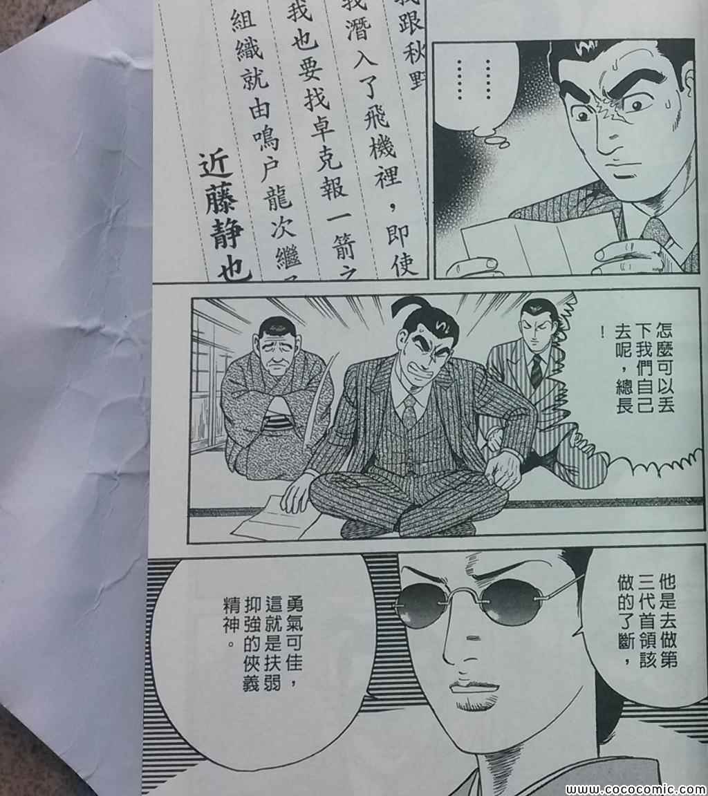 《内衣教父》漫画最新章节第108卷免费下拉式在线观看章节第【14】张图片