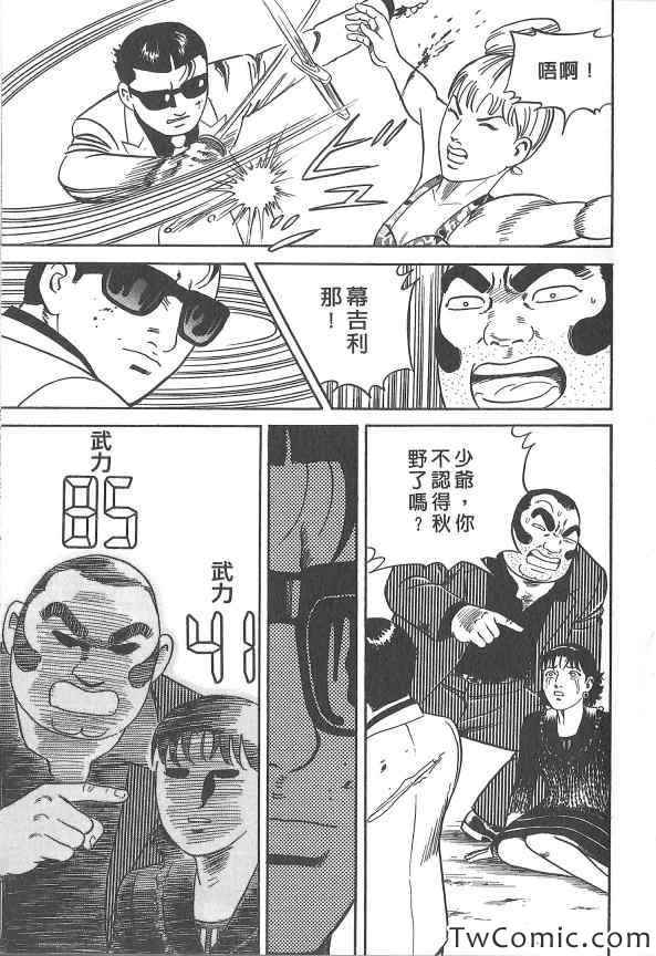 《内衣教父》漫画最新章节第107卷免费下拉式在线观看章节第【57】张图片