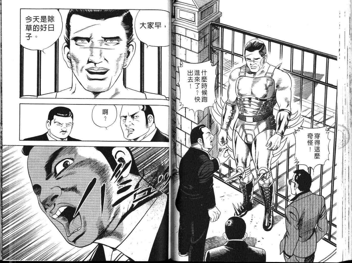 《内衣教父》漫画最新章节第60卷免费下拉式在线观看章节第【52】张图片