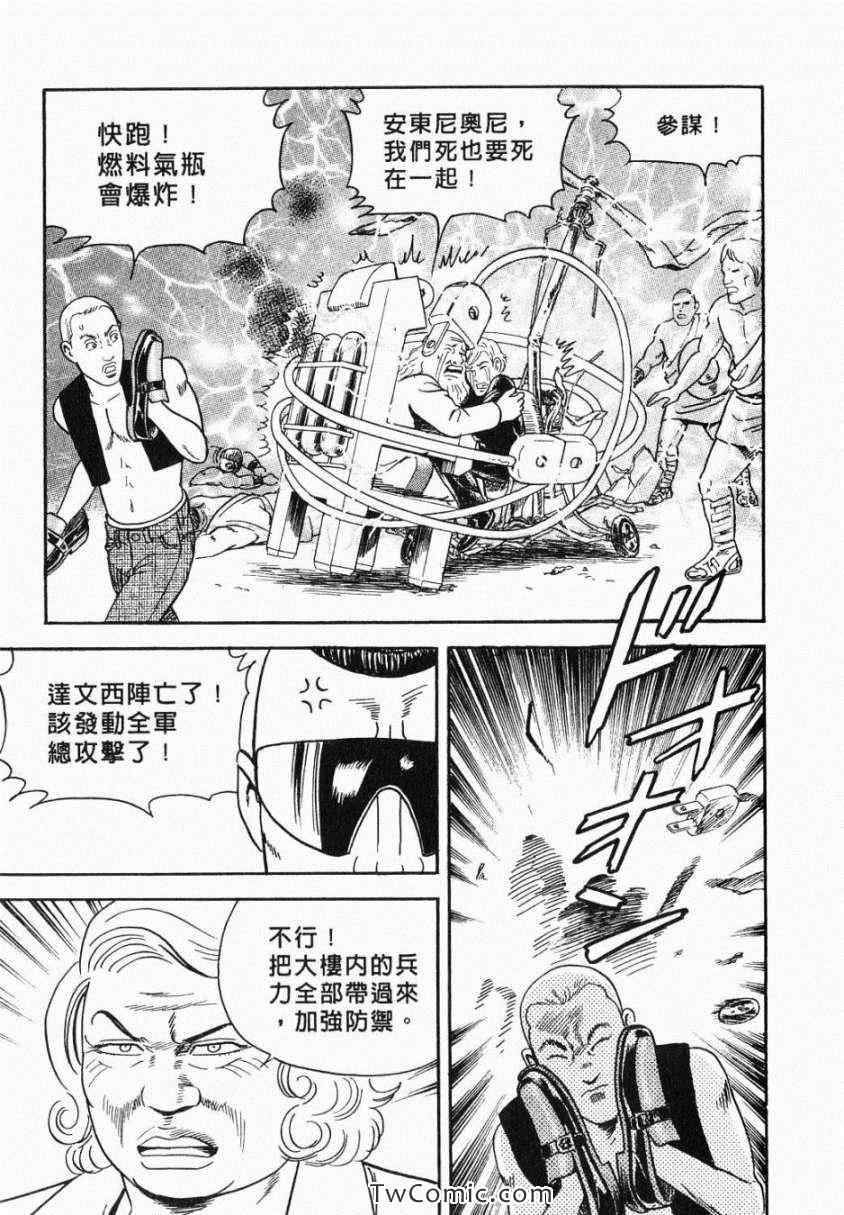 《内衣教父》漫画最新章节第106卷免费下拉式在线观看章节第【47】张图片