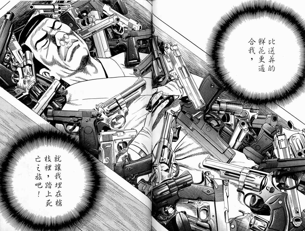 《内衣教父》漫画最新章节第86卷免费下拉式在线观看章节第【94】张图片