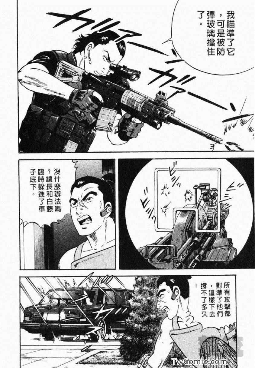 《内衣教父》漫画最新章节第106卷免费下拉式在线观看章节第【98】张图片