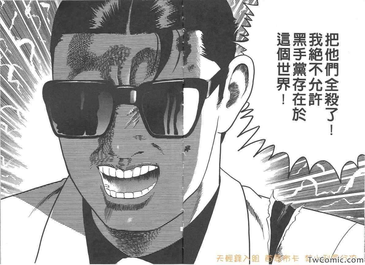 《内衣教父》漫画最新章节第107卷免费下拉式在线观看章节第【93】张图片