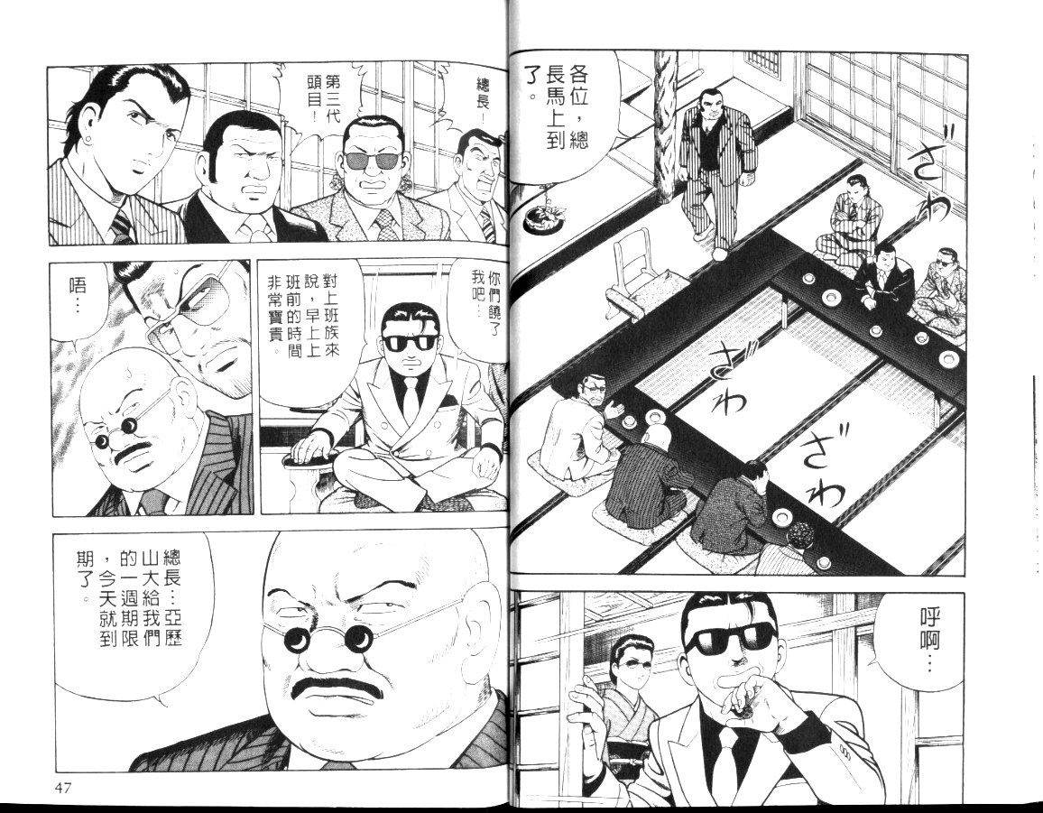 《内衣教父》漫画最新章节第56卷免费下拉式在线观看章节第【26】张图片