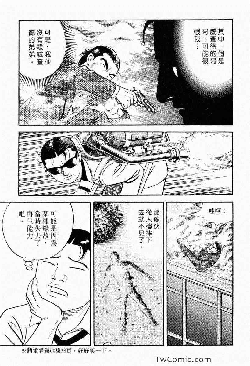 《内衣教父》漫画最新章节第104卷免费下拉式在线观看章节第【67】张图片