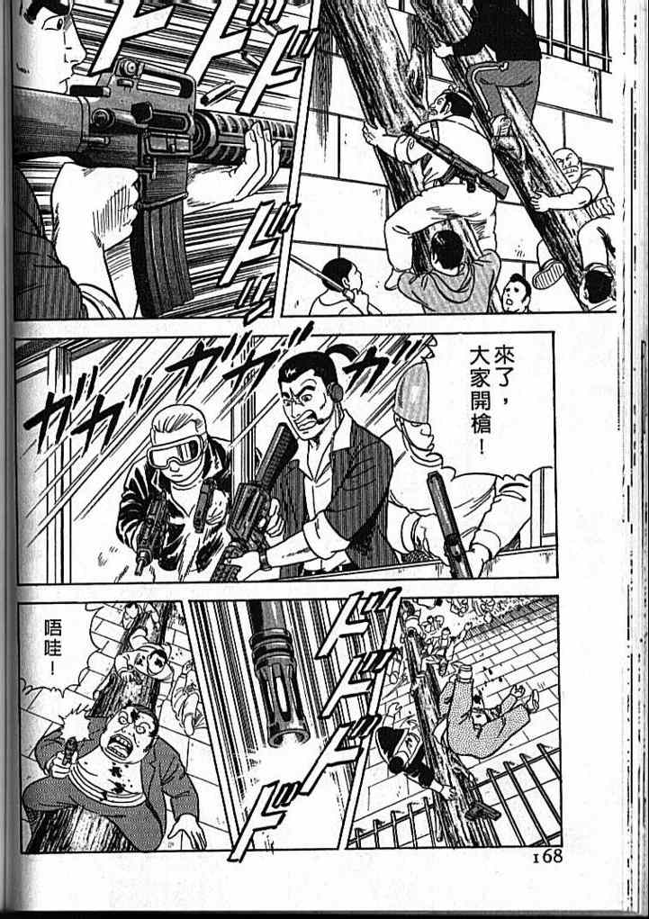 《内衣教父》漫画最新章节第92卷免费下拉式在线观看章节第【169】张图片