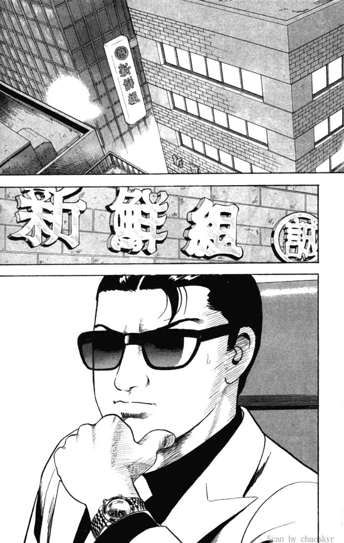 《内衣教父》漫画最新章节第78卷免费下拉式在线观看章节第【203】张图片