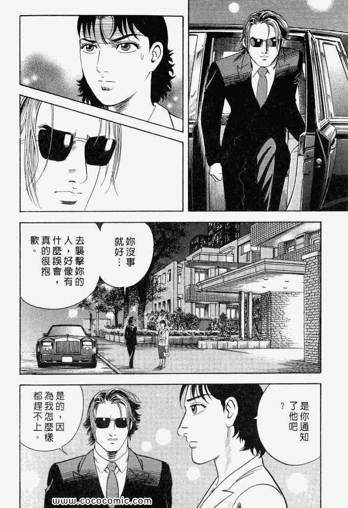 《内衣教父》漫画最新章节第100卷免费下拉式在线观看章节第【131】张图片