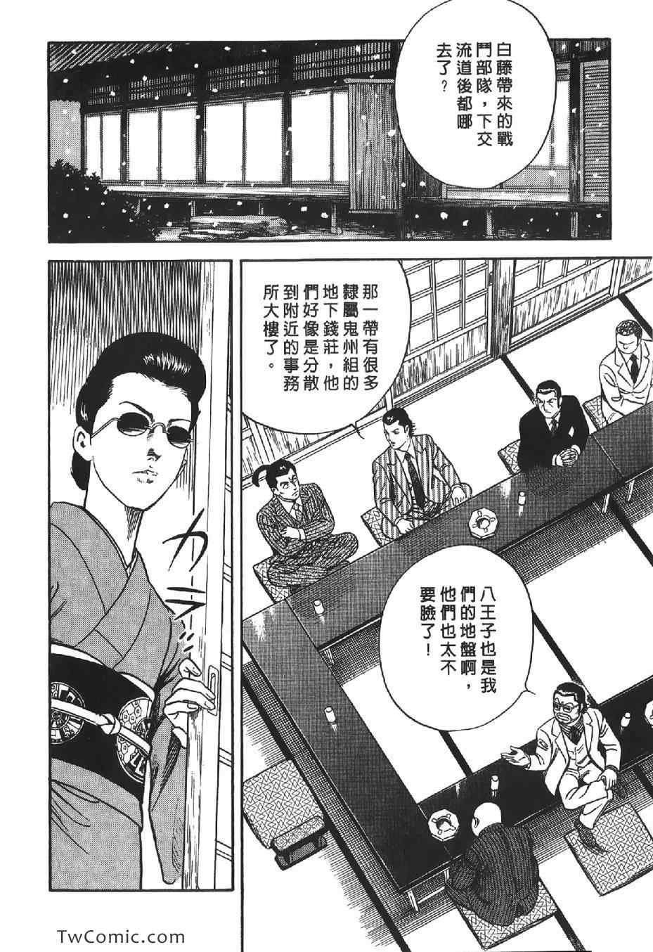 《内衣教父》漫画最新章节第102卷免费下拉式在线观看章节第【61】张图片