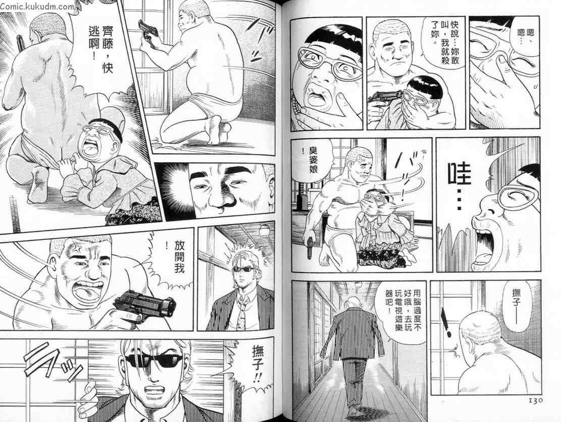 《内衣教父》漫画最新章节第84卷免费下拉式在线观看章节第【66】张图片