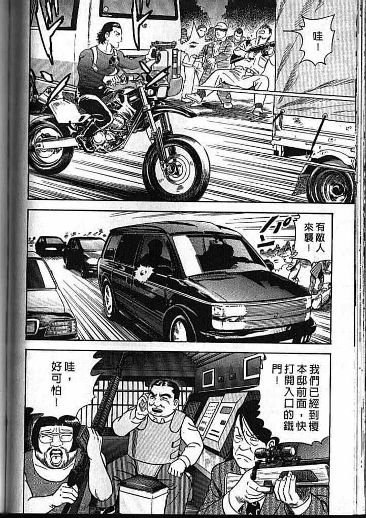 《内衣教父》漫画最新章节第92卷免费下拉式在线观看章节第【113】张图片