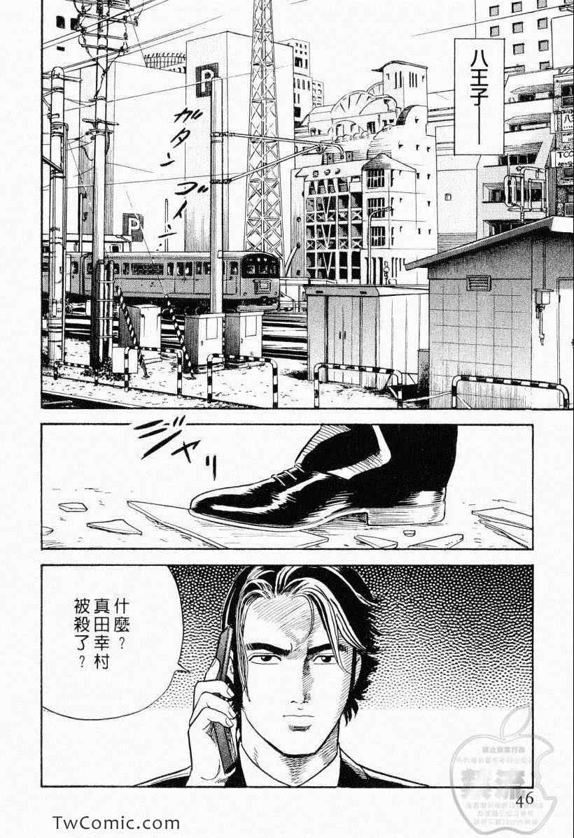 《内衣教父》漫画最新章节第104卷免费下拉式在线观看章节第【46】张图片