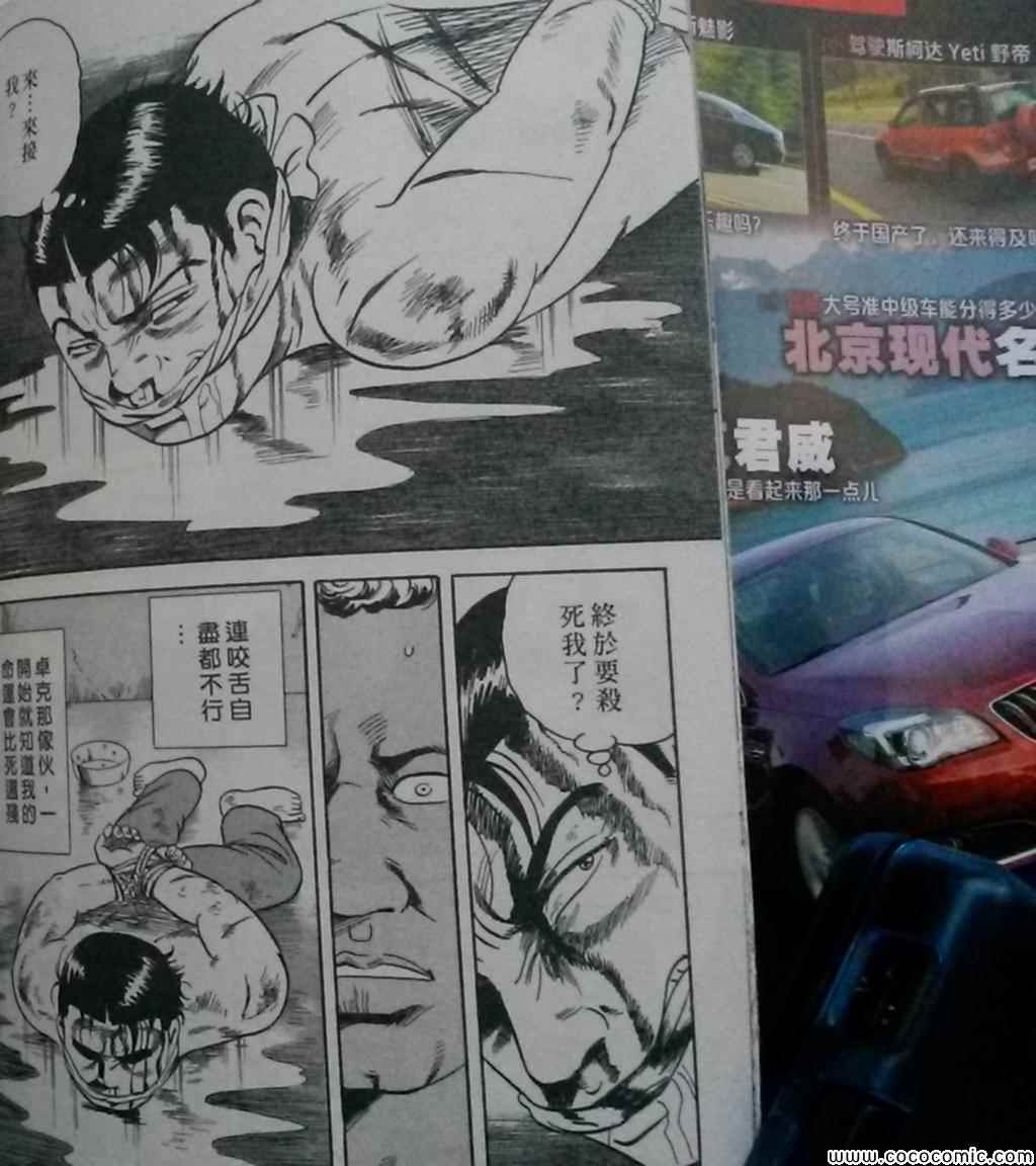 《内衣教父》漫画最新章节第108卷免费下拉式在线观看章节第【229】张图片