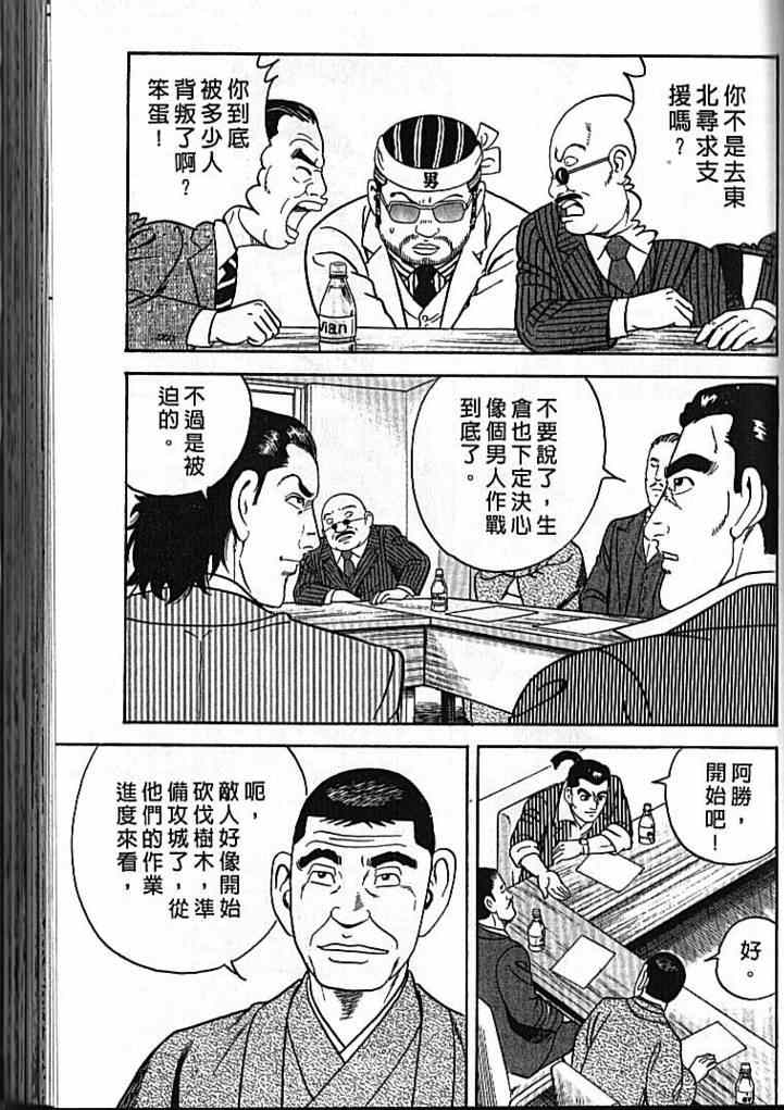 《内衣教父》漫画最新章节第92卷免费下拉式在线观看章节第【138】张图片