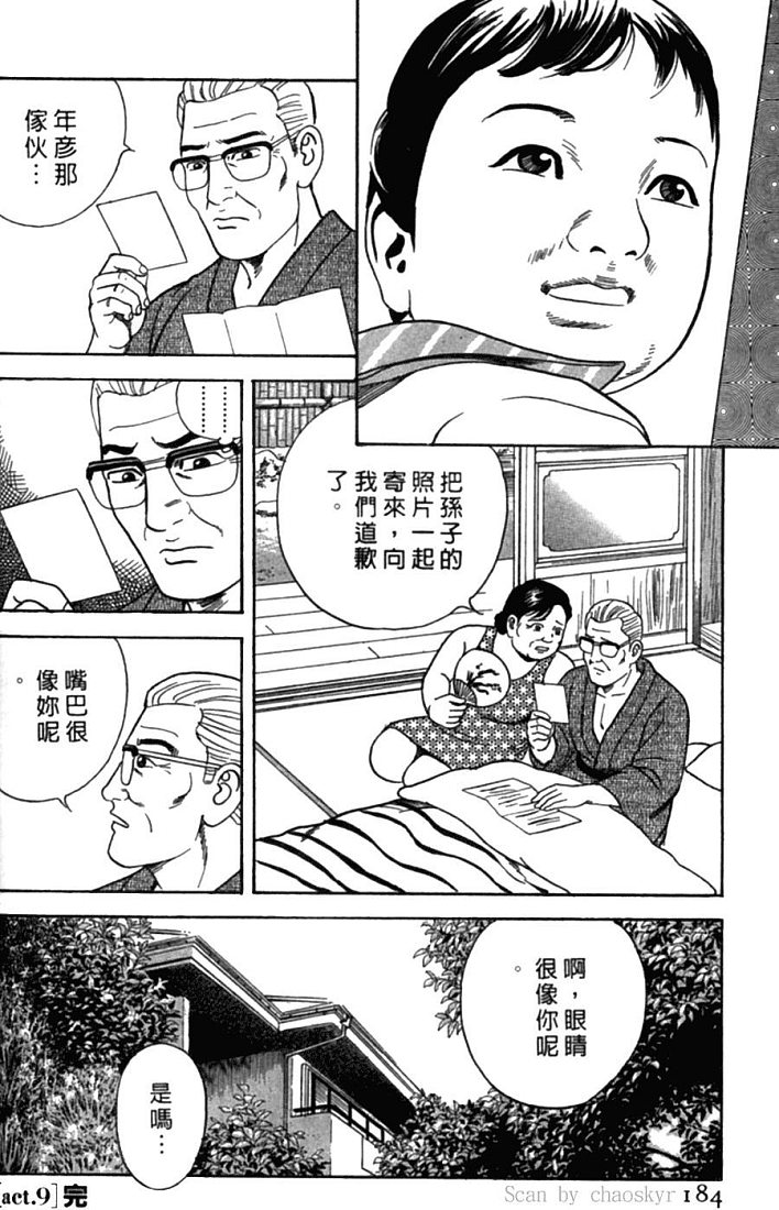 《内衣教父》漫画最新章节第77卷免费下拉式在线观看章节第【182】张图片