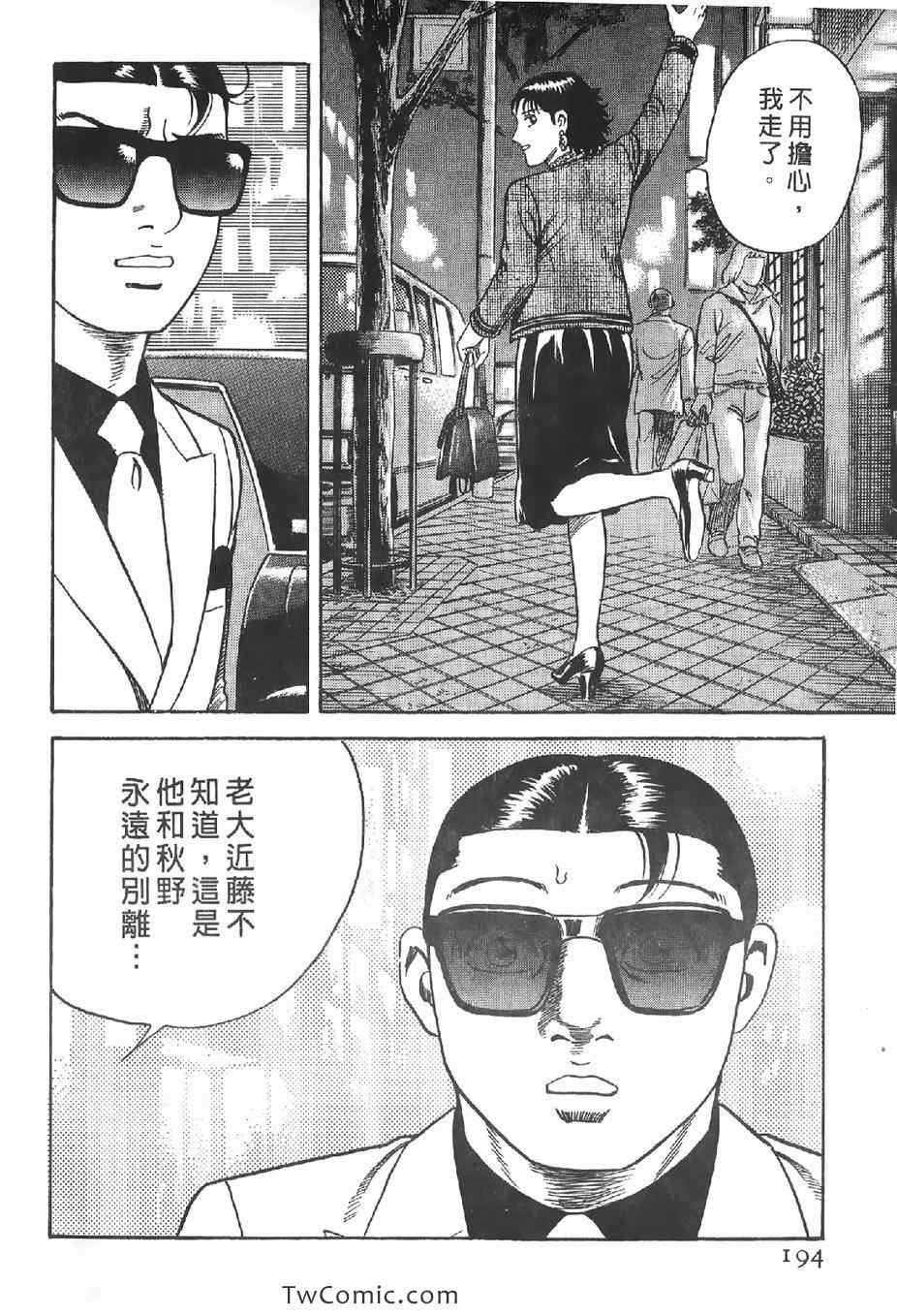 《内衣教父》漫画最新章节第102卷免费下拉式在线观看章节第【195】张图片