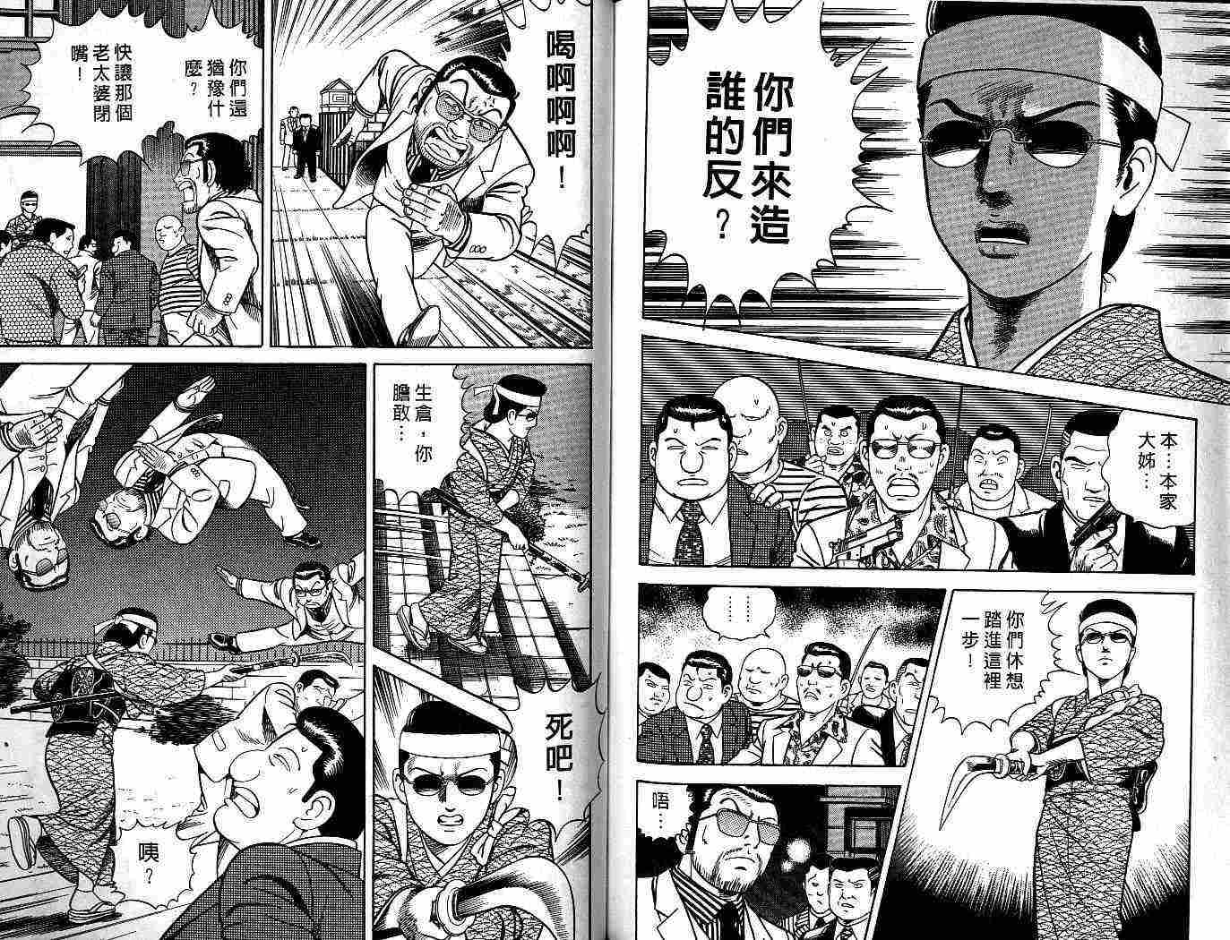 《内衣教父》漫画最新章节第54卷免费下拉式在线观看章节第【107】张图片