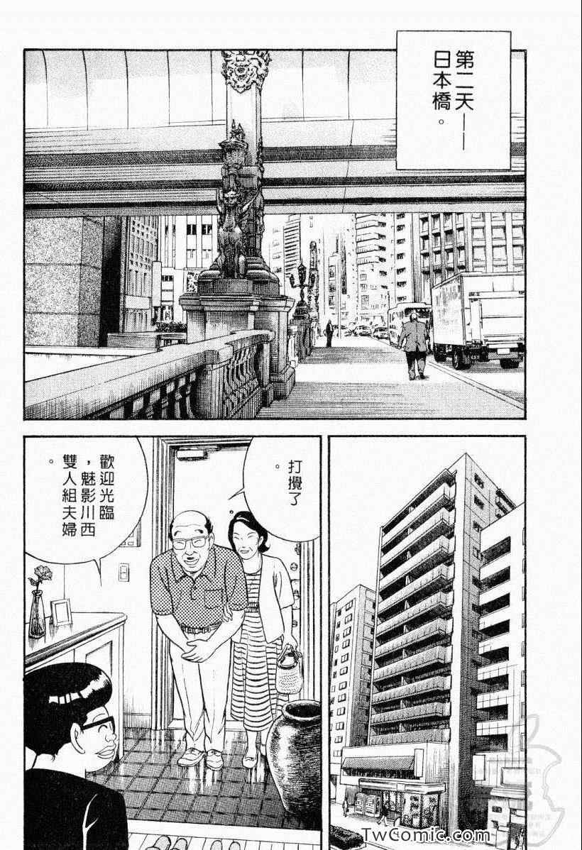 《内衣教父》漫画最新章节第104卷免费下拉式在线观看章节第【160】张图片