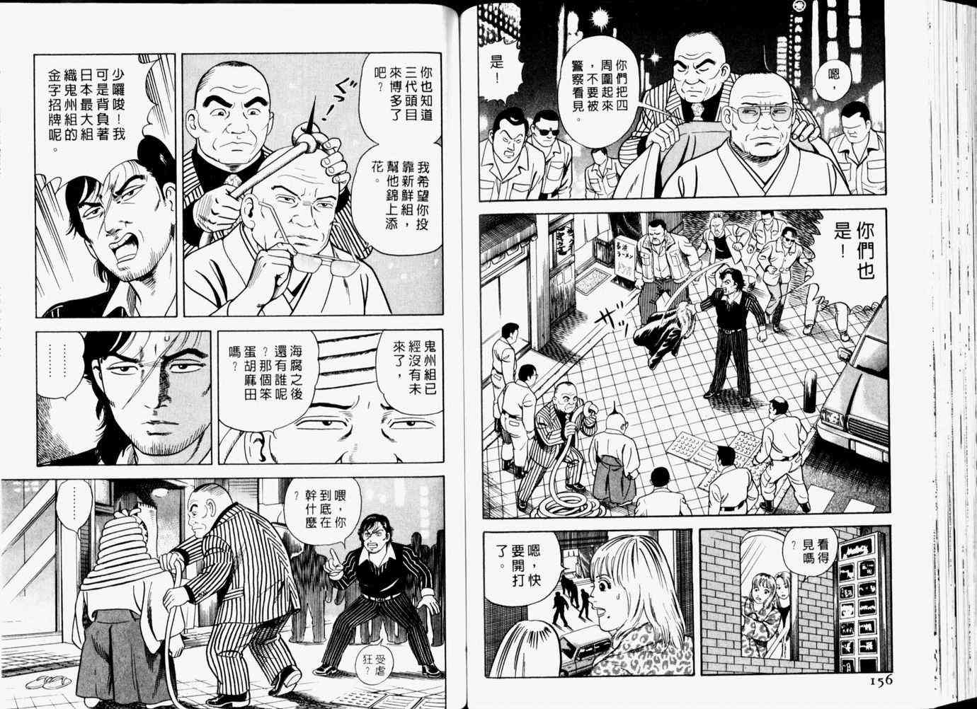 《内衣教父》漫画最新章节第65卷免费下拉式在线观看章节第【80】张图片