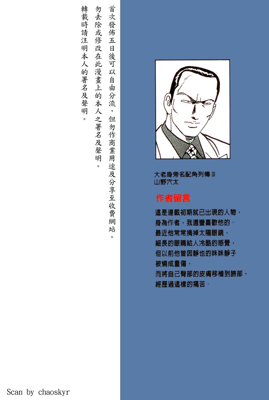 《内衣教父》漫画最新章节第78卷免费下拉式在线观看章节第【1】张图片