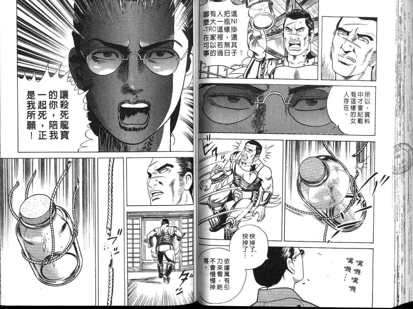 《内衣教父》漫画最新章节第60卷免费下拉式在线观看章节第【82】张图片