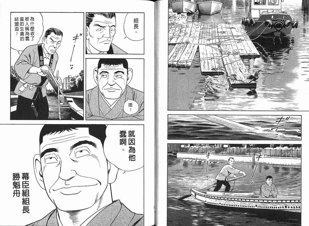 《内衣教父》漫画最新章节第76卷免费下拉式在线观看章节第【15】张图片