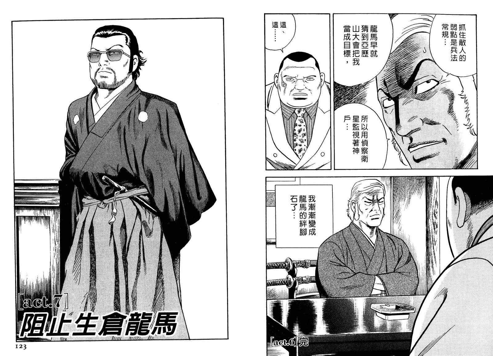 《内衣教父》漫画最新章节第98卷免费下拉式在线观看章节第【62】张图片