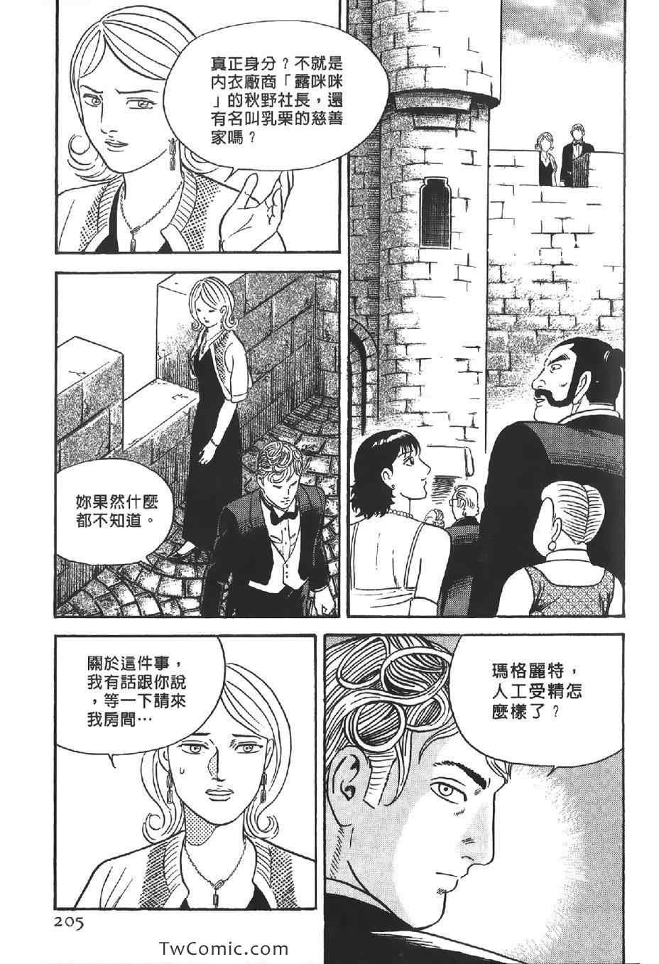 《内衣教父》漫画最新章节第102卷免费下拉式在线观看章节第【206】张图片