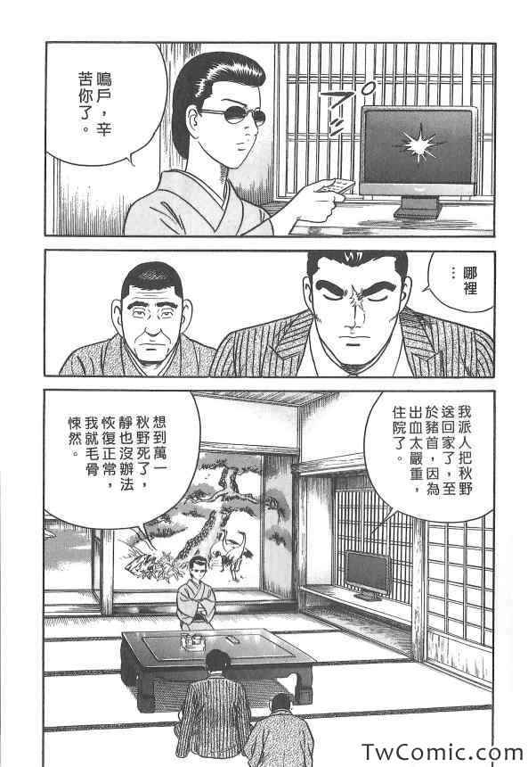 《内衣教父》漫画最新章节第107卷免费下拉式在线观看章节第【126】张图片