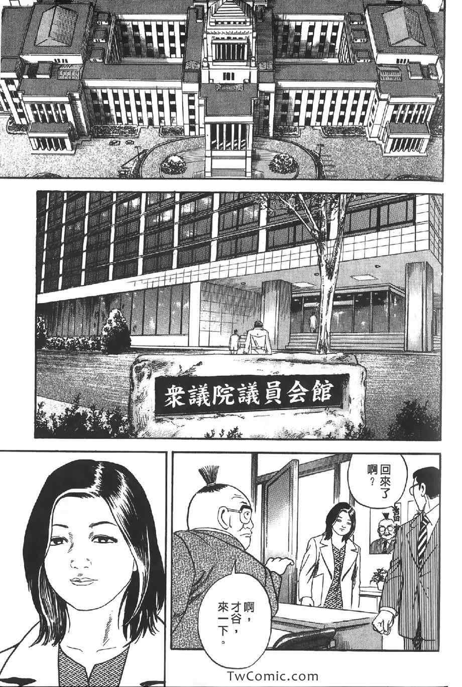 《内衣教父》漫画最新章节第102卷免费下拉式在线观看章节第【182】张图片