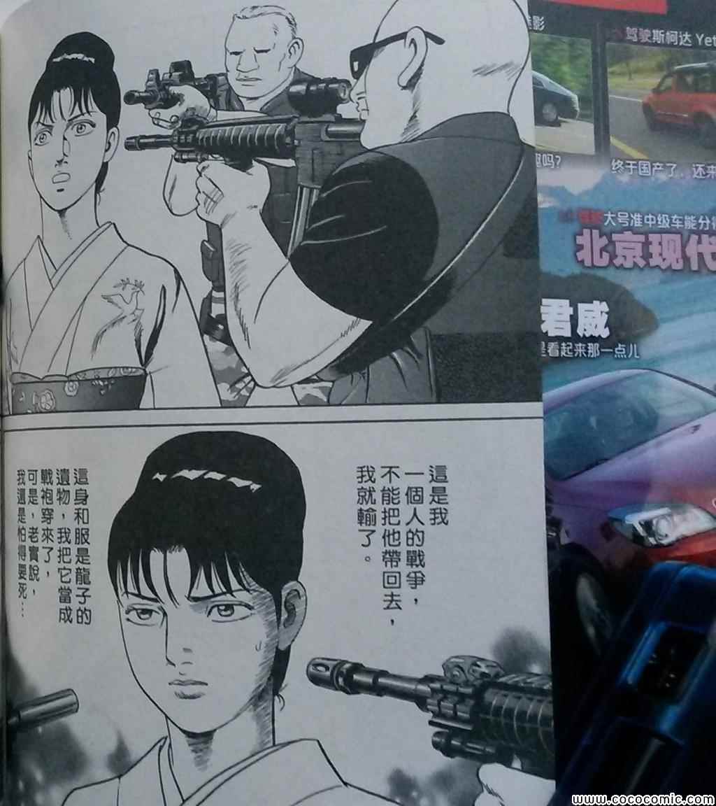 《内衣教父》漫画最新章节第108卷免费下拉式在线观看章节第【213】张图片