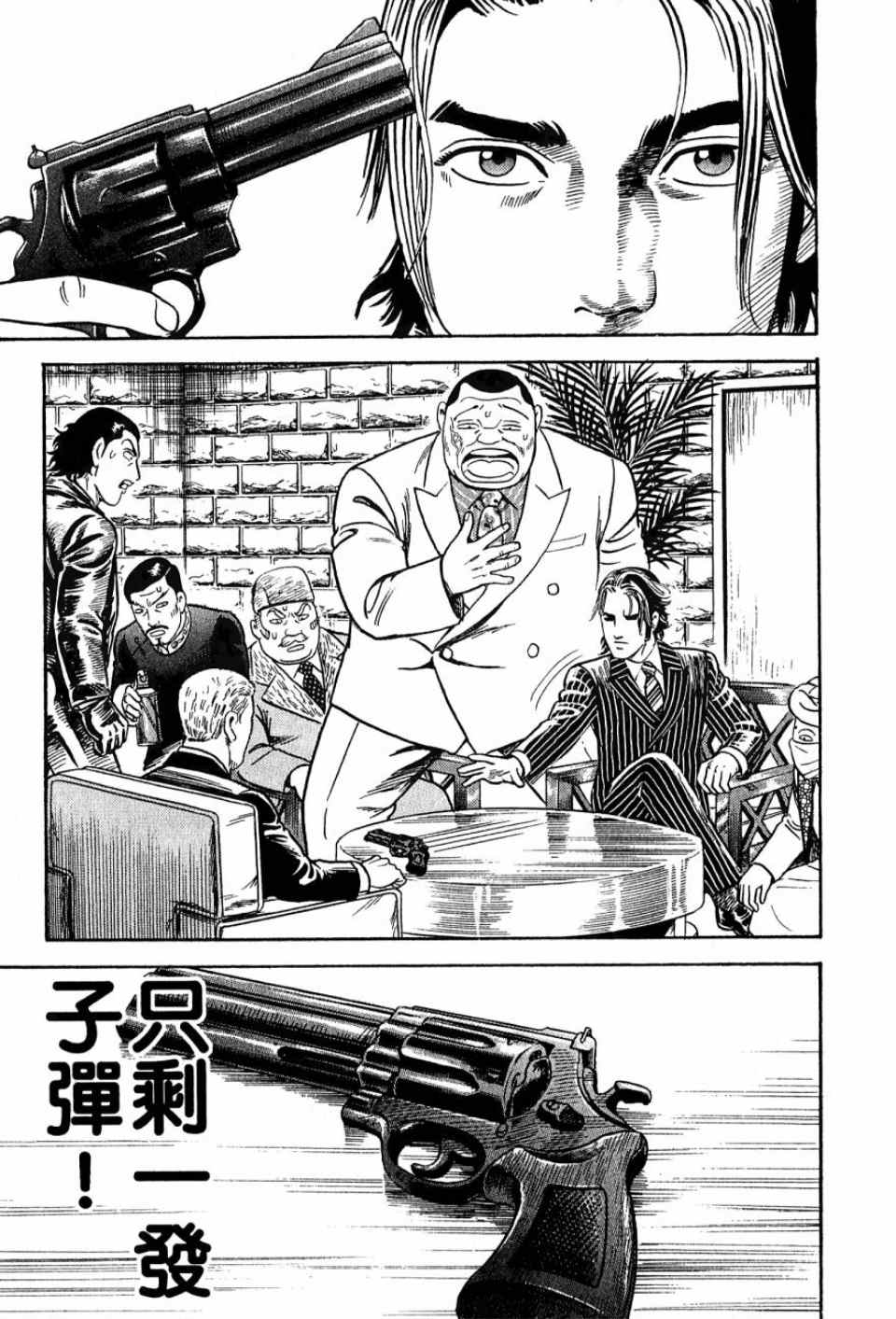 《内衣教父》漫画最新章节第99卷免费下拉式在线观看章节第【20】张图片