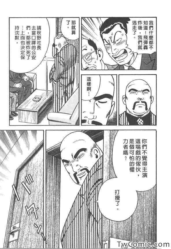 《内衣教父》漫画最新章节第107卷免费下拉式在线观看章节第【148】张图片