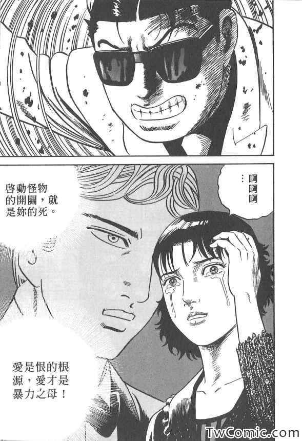 《内衣教父》漫画最新章节第107卷免费下拉式在线观看章节第【49】张图片