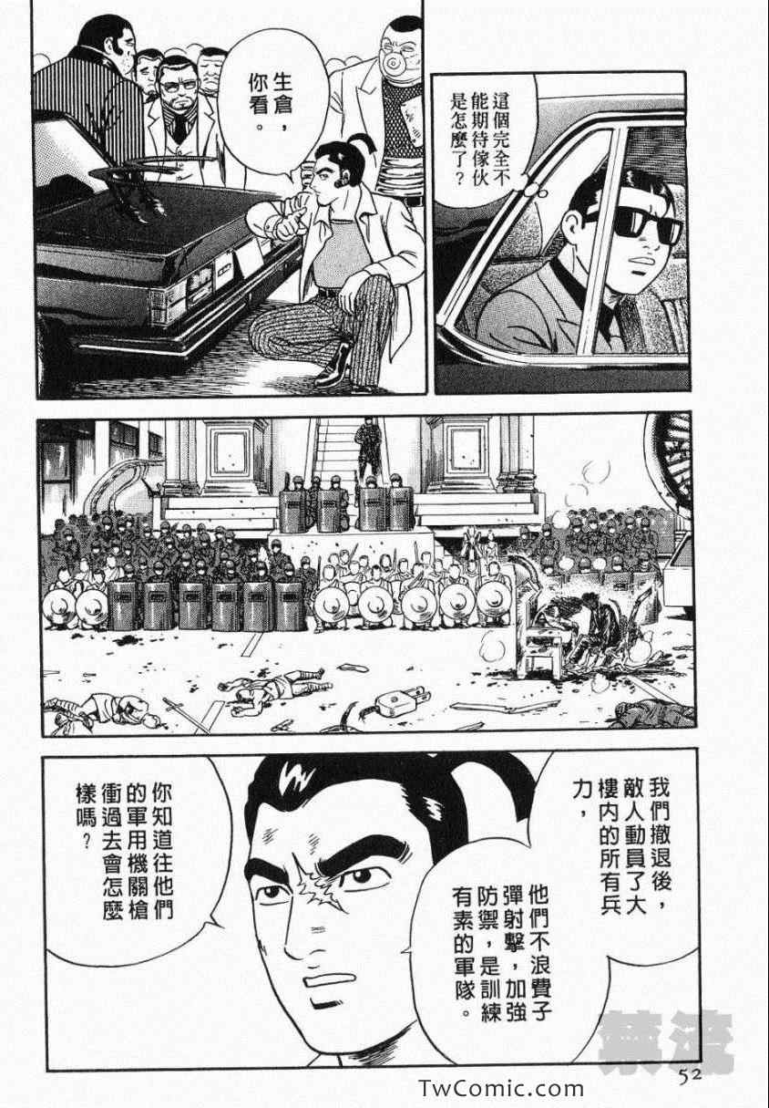 《内衣教父》漫画最新章节第106卷免费下拉式在线观看章节第【52】张图片