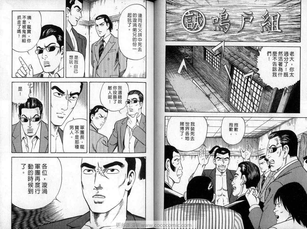 《内衣教父》漫画最新章节第90卷免费下拉式在线观看章节第【14】张图片