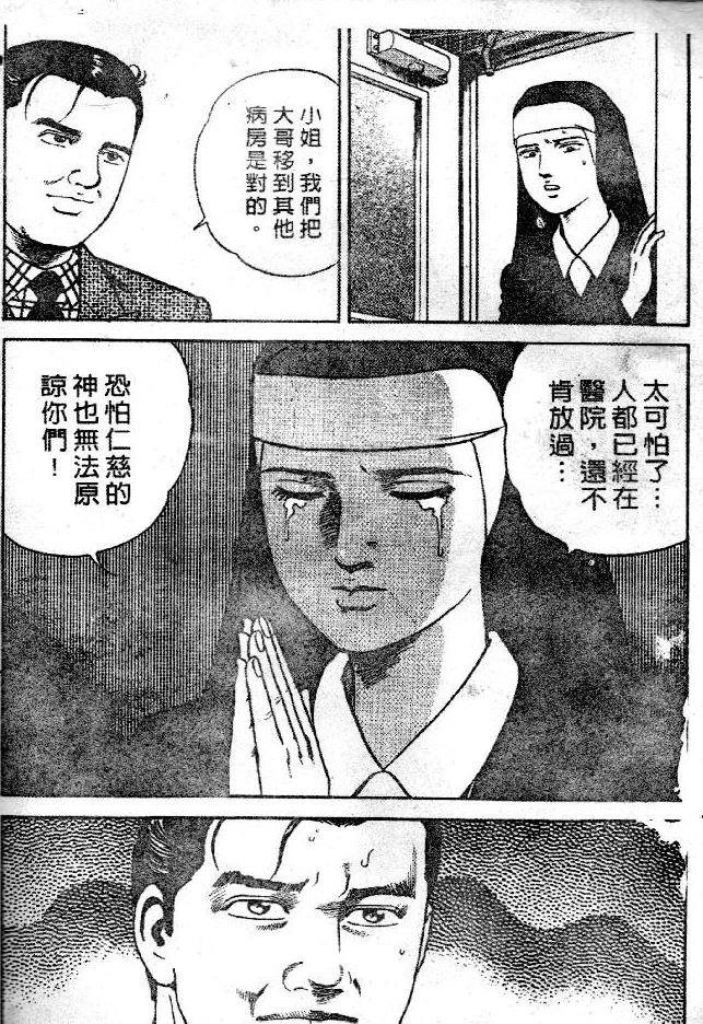 《内衣教父》漫画最新章节第50卷免费下拉式在线观看章节第【75】张图片