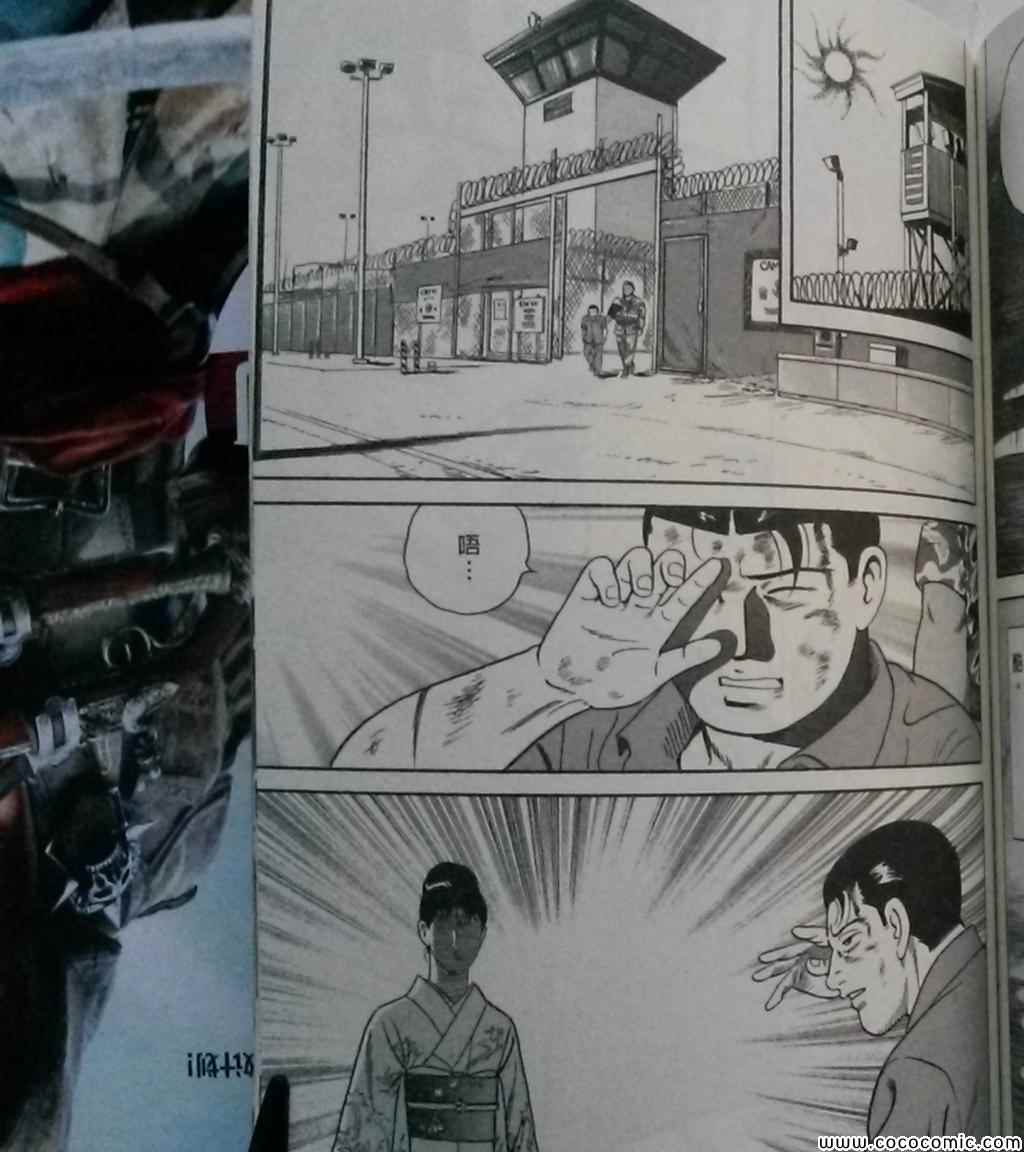 《内衣教父》漫画最新章节第108卷免费下拉式在线观看章节第【230】张图片