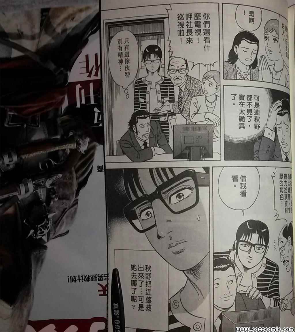 《内衣教父》漫画最新章节第108卷免费下拉式在线观看章节第【262】张图片